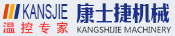 江蘇康士捷機(jī)械設(shè)備有限公司